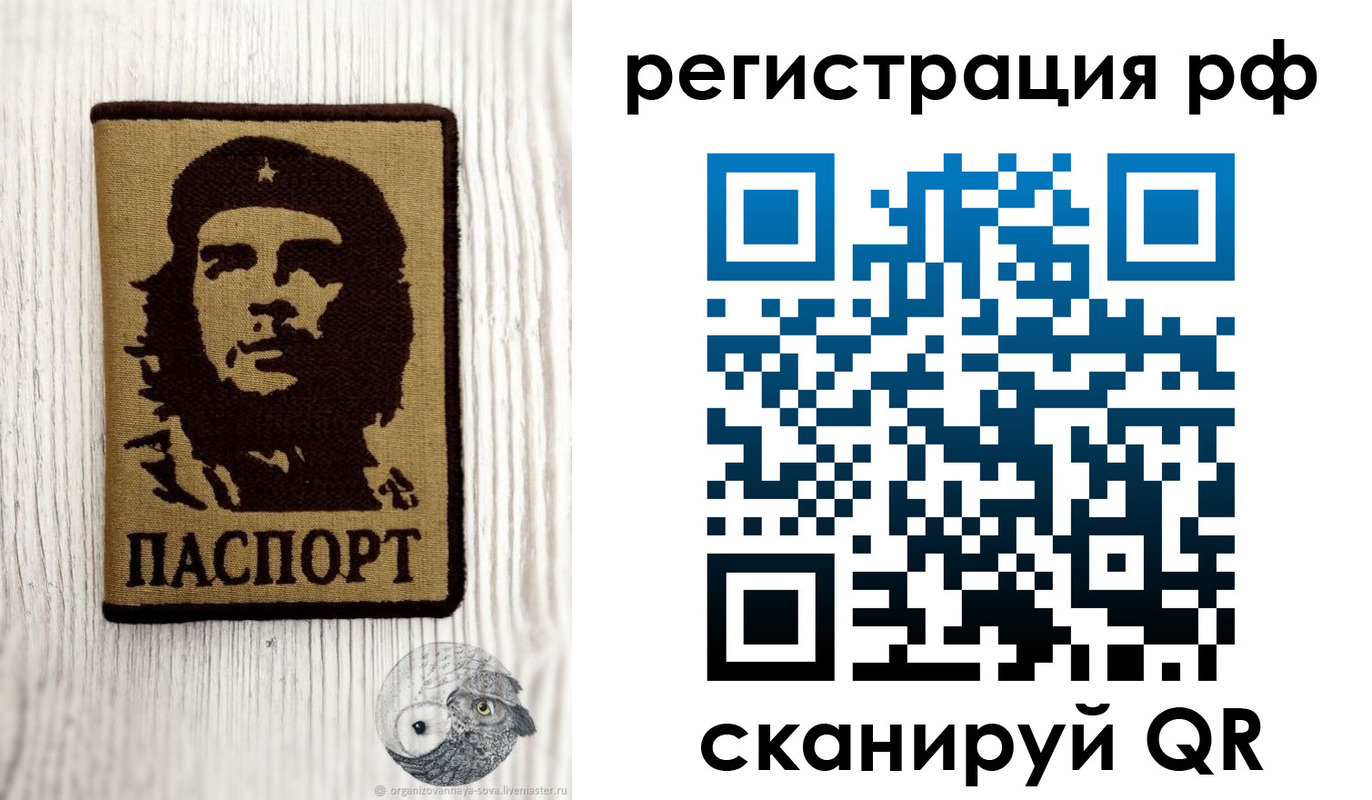 временная прописка в Зее