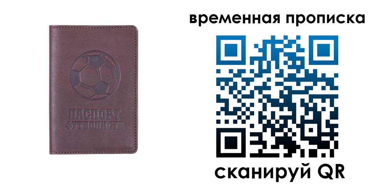 купить прописку в Зее