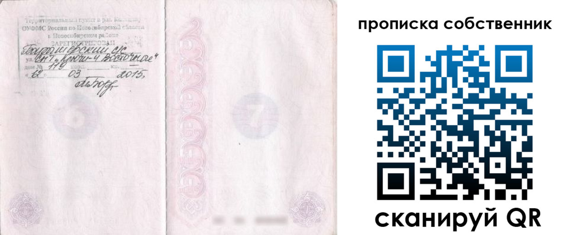 регистрация для школы в Зее
