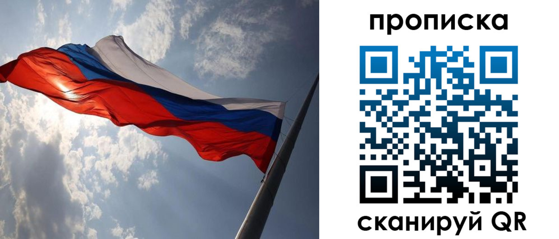 временная регистрация гарантия в Зее