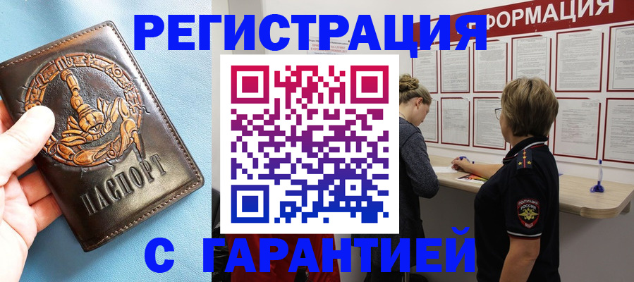 найти адрес прописки в Зее