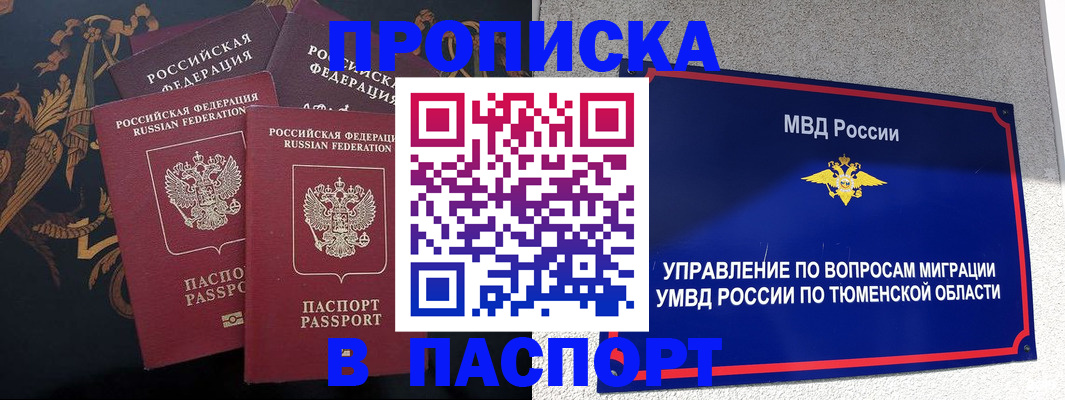 пропишу в квартире в Зее